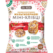 Міні-хлібці мультизернові з паприкою