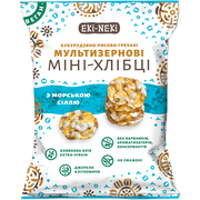 Міні-хлібці мультизернові з морською сіллю